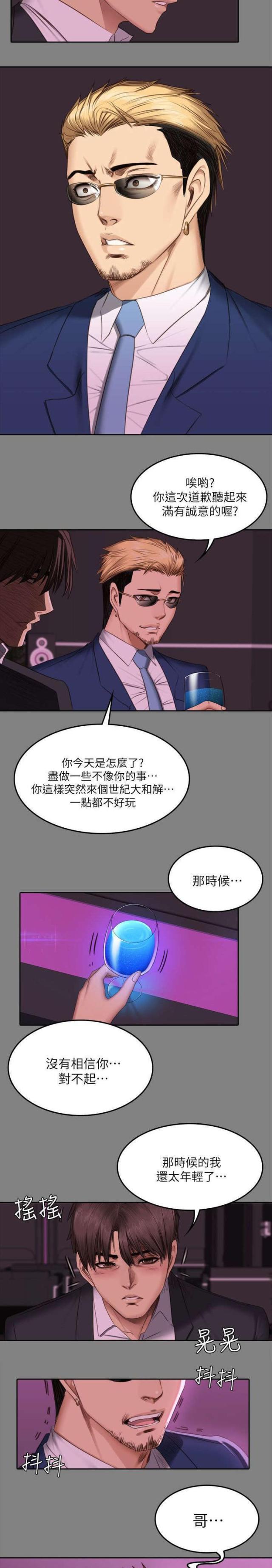 第79话10