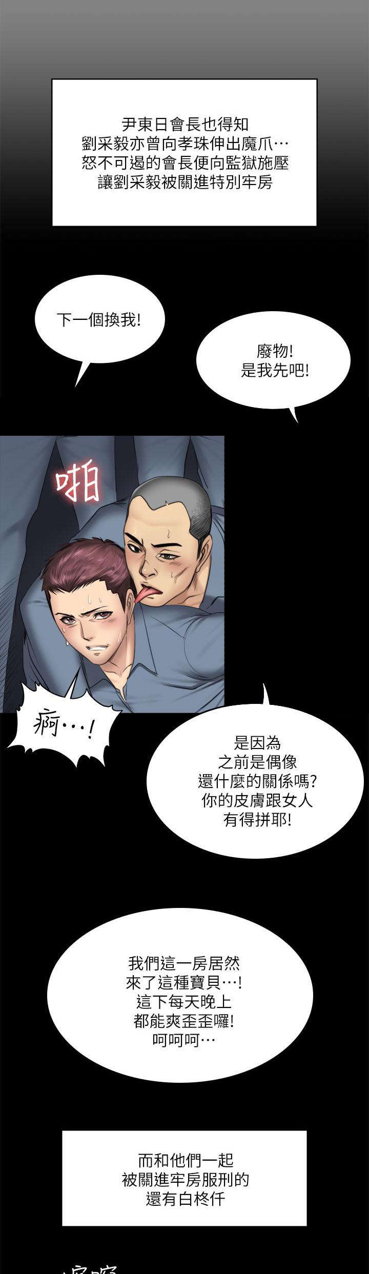 第88话19