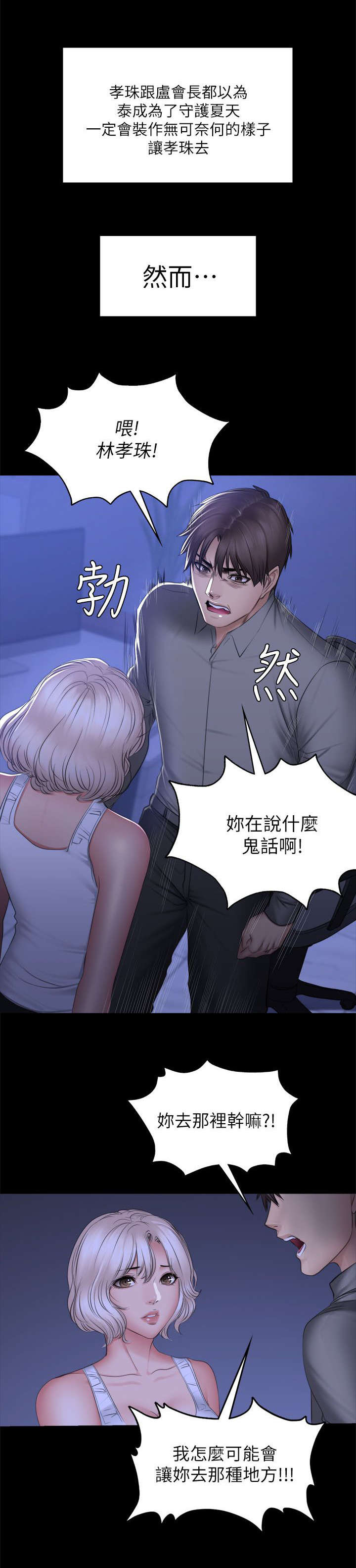 第87话13