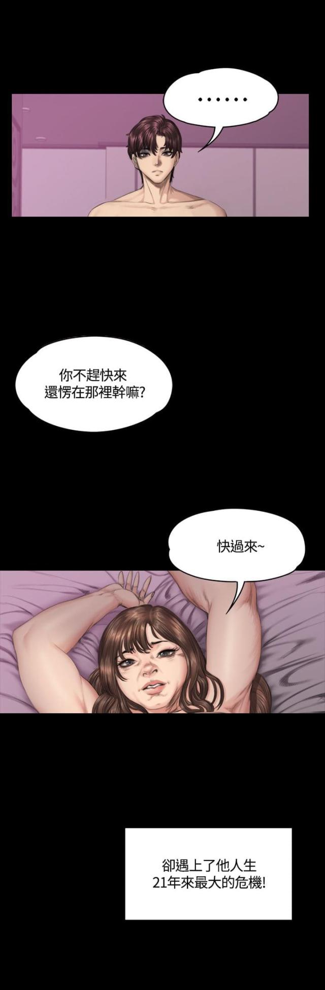第39话2