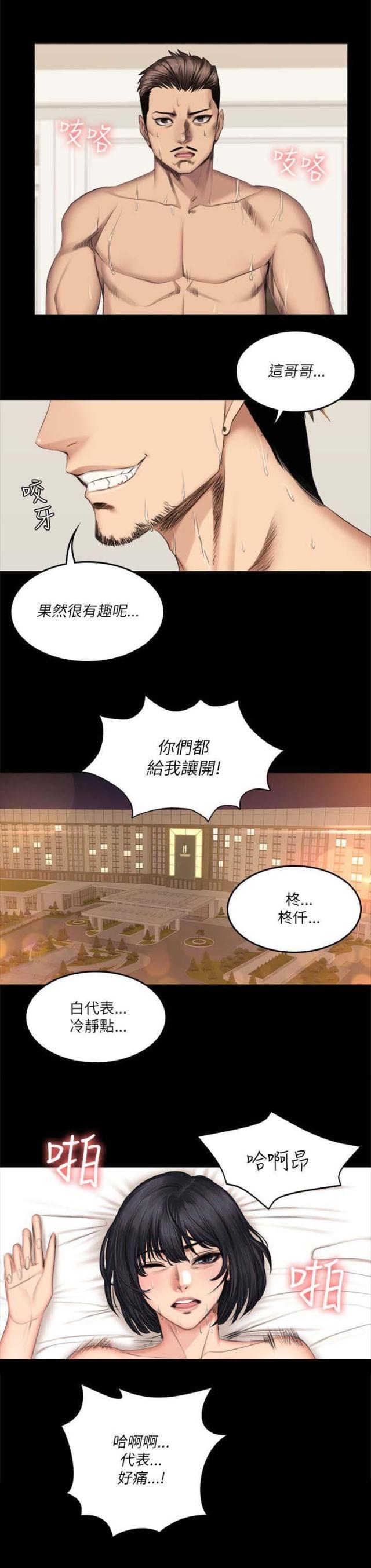 第68话7
