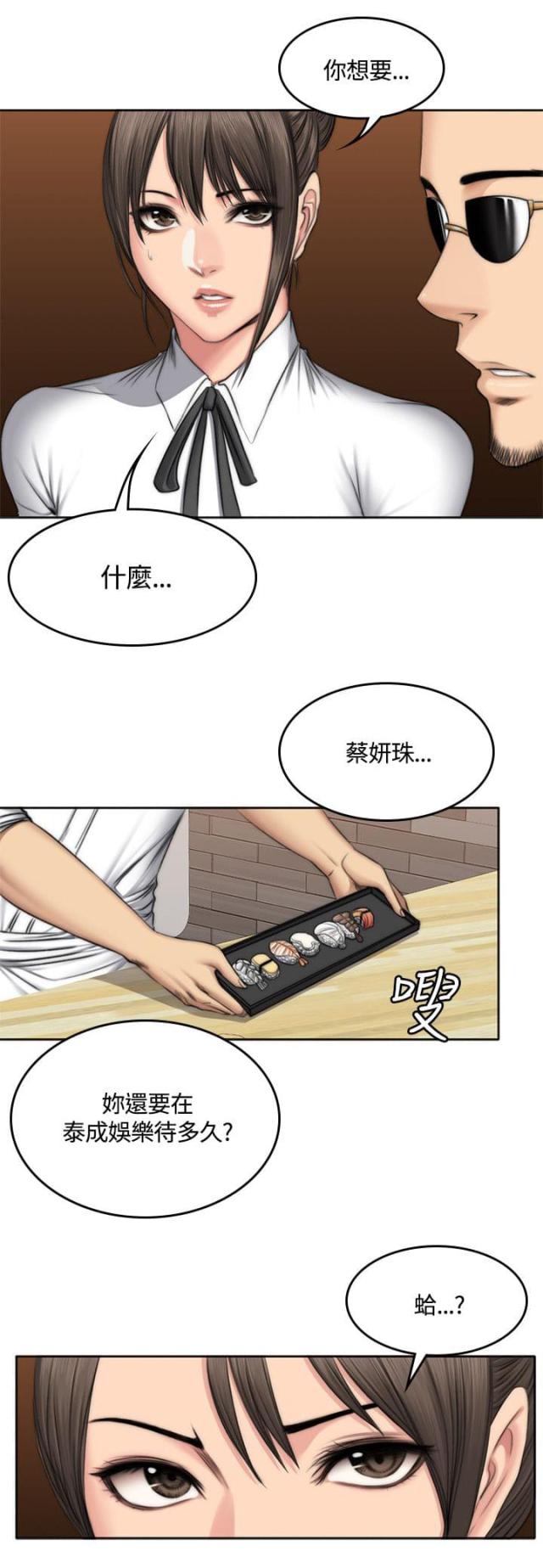 第53话8