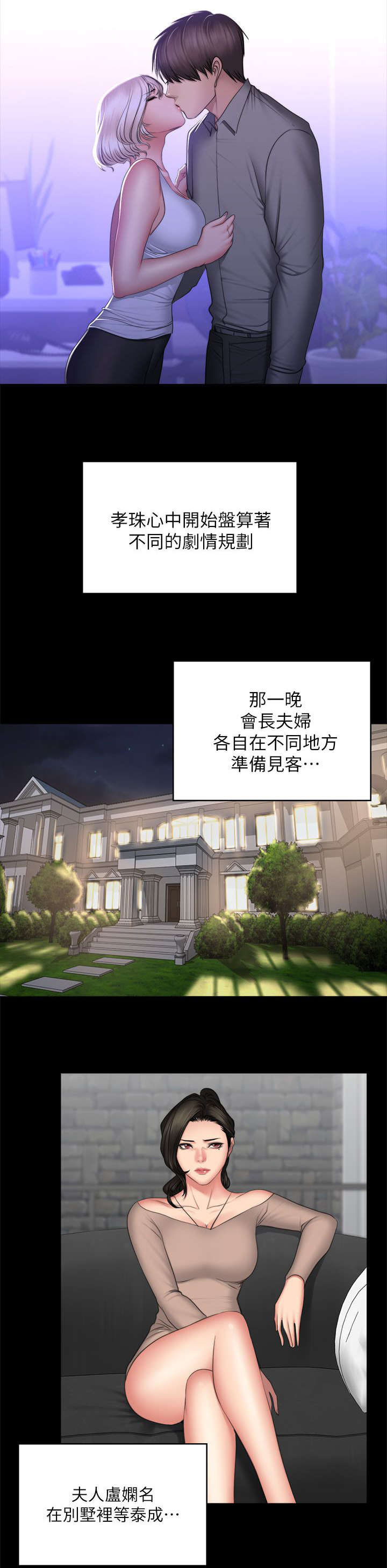 第87话18