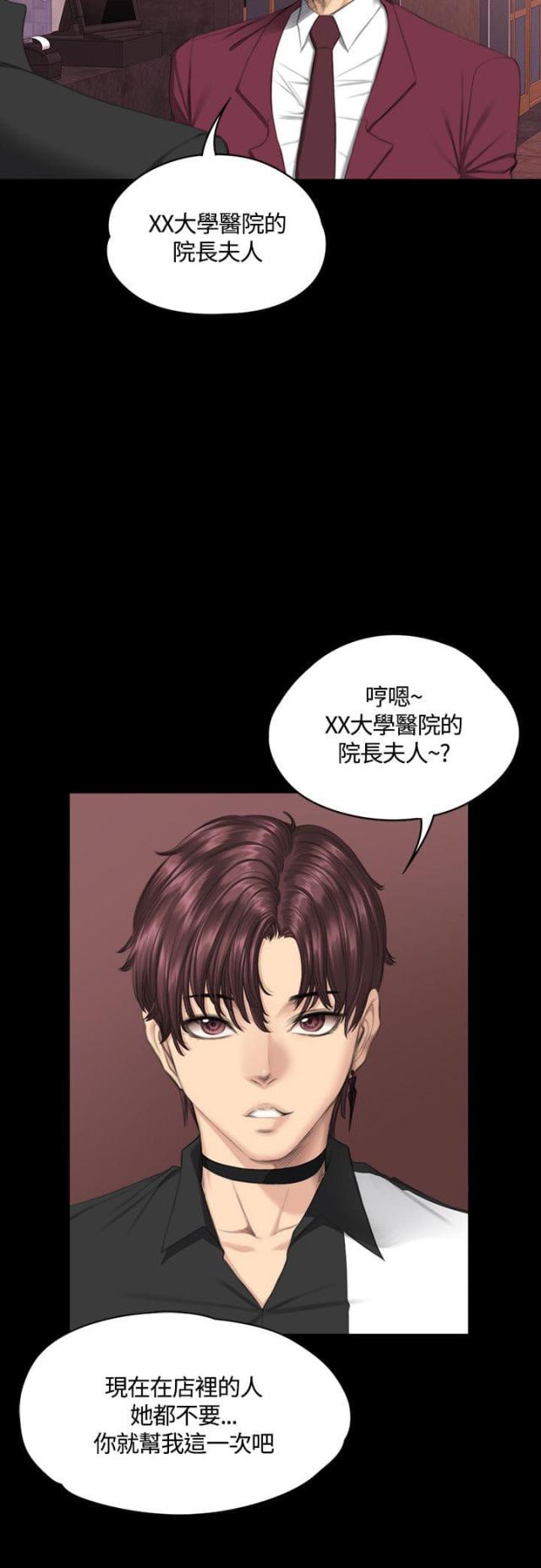 第38话13