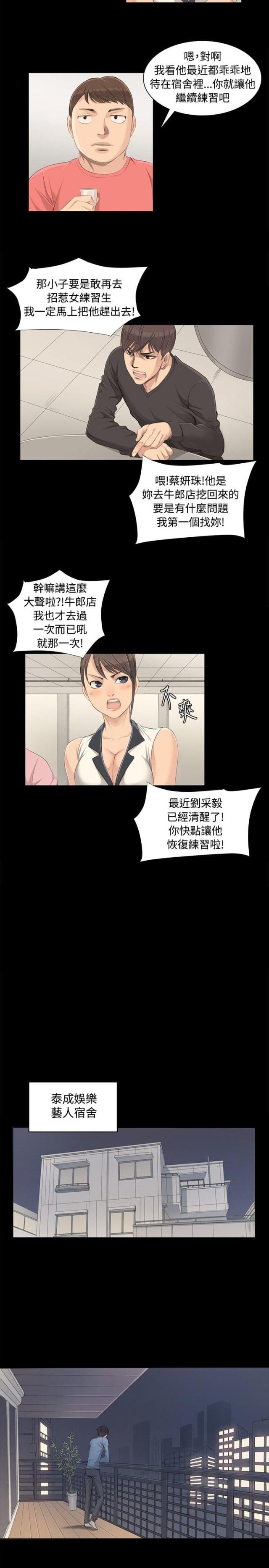 第4话9