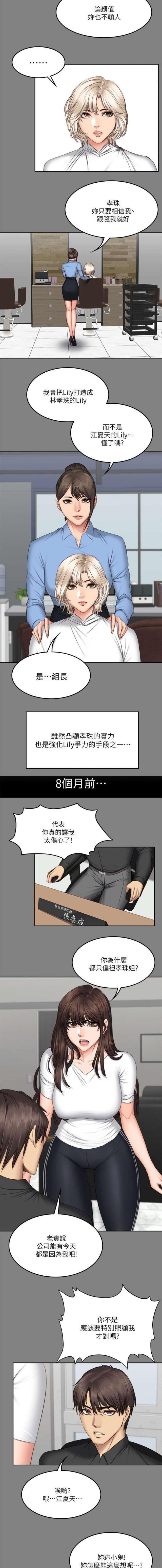 第78话3