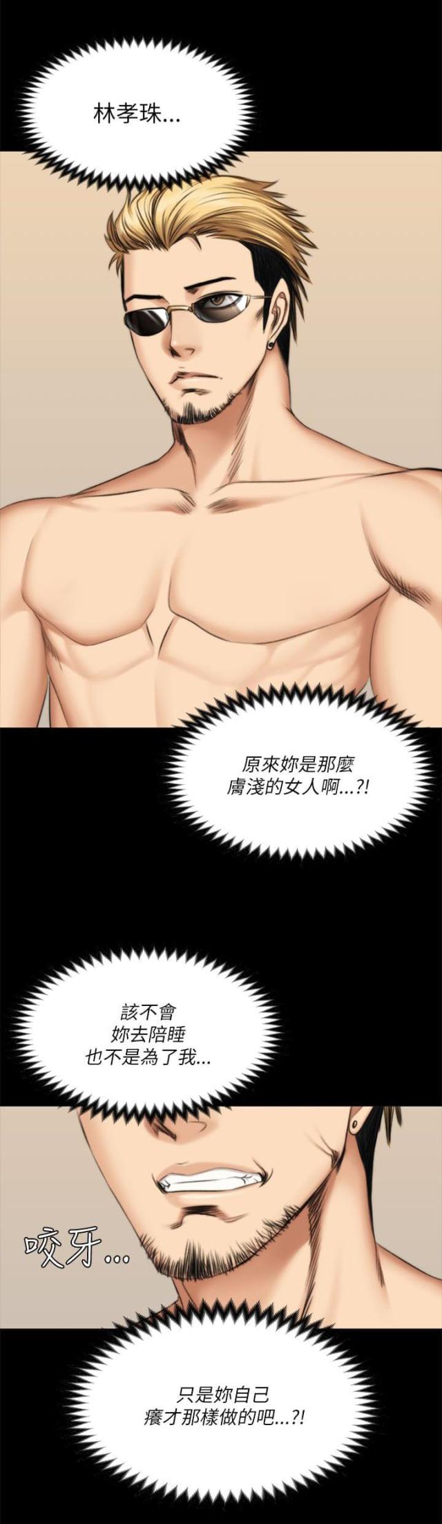 第66话11