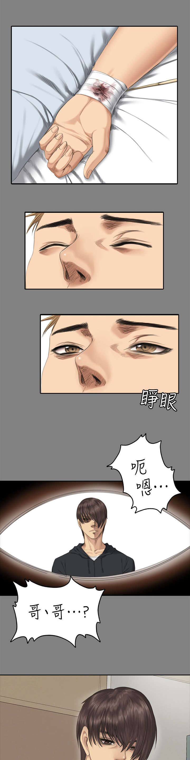 第85话14