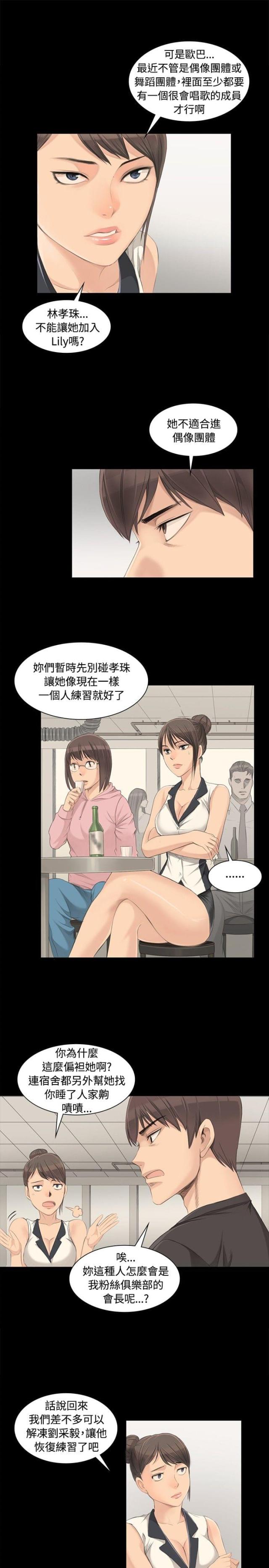 第4话8