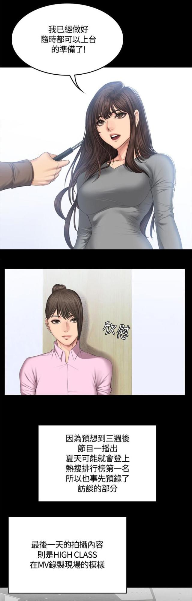 第47话5
