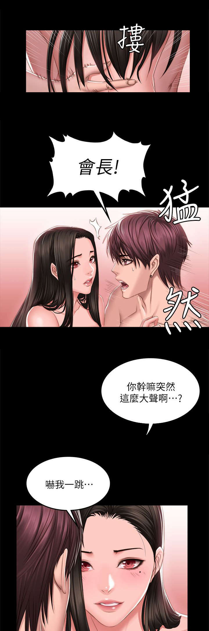 第82话11