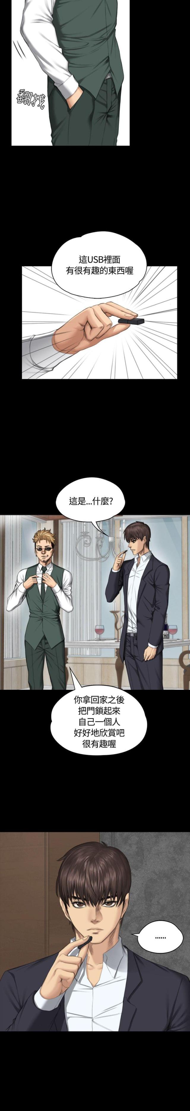 第33话17