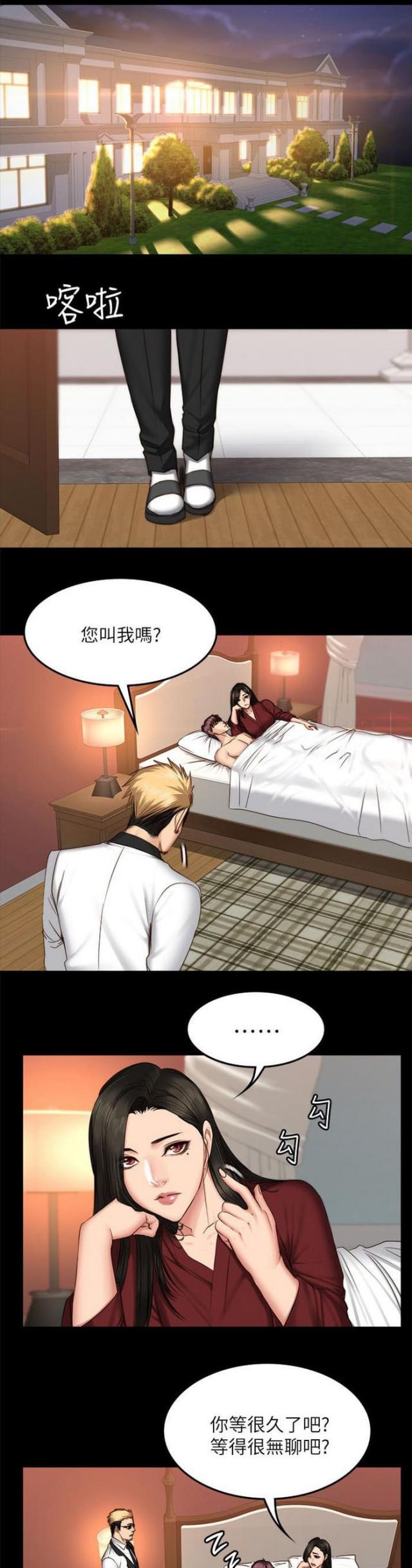 第80话9