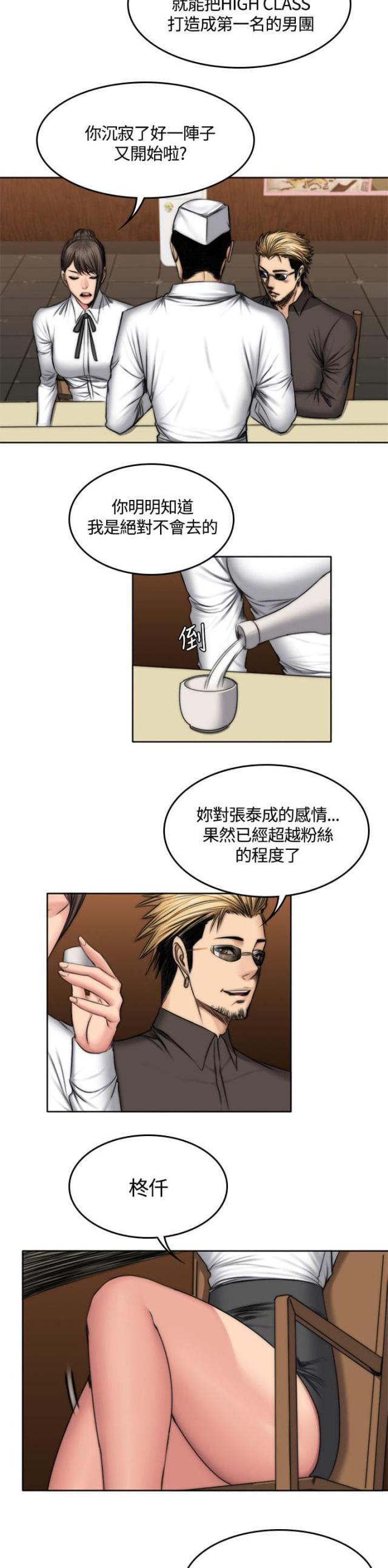 第53话10