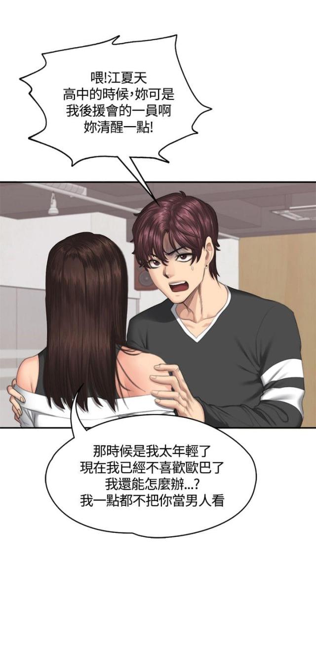 第37话14