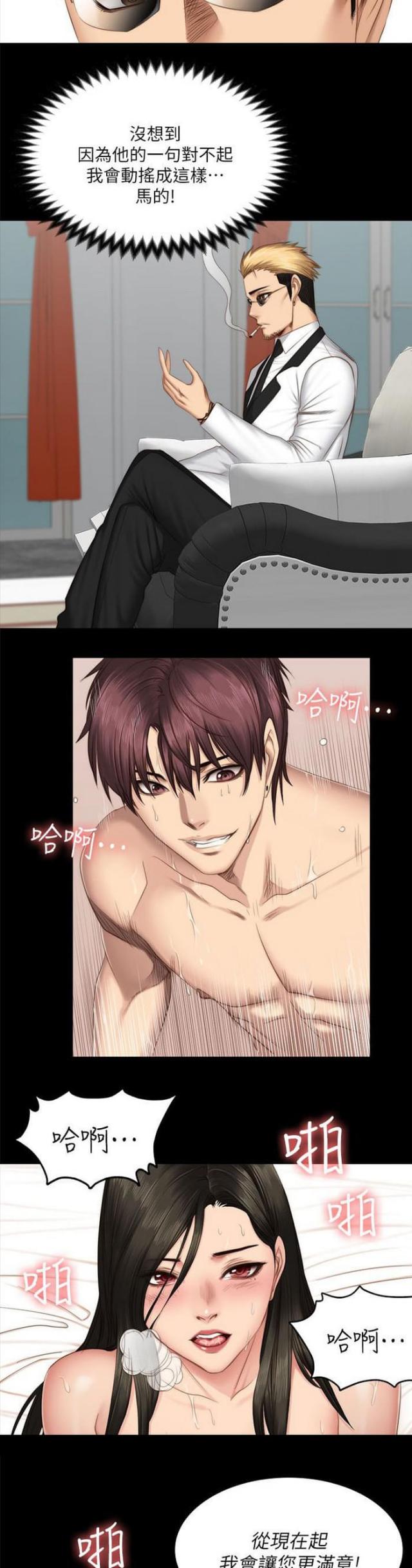 第80话6