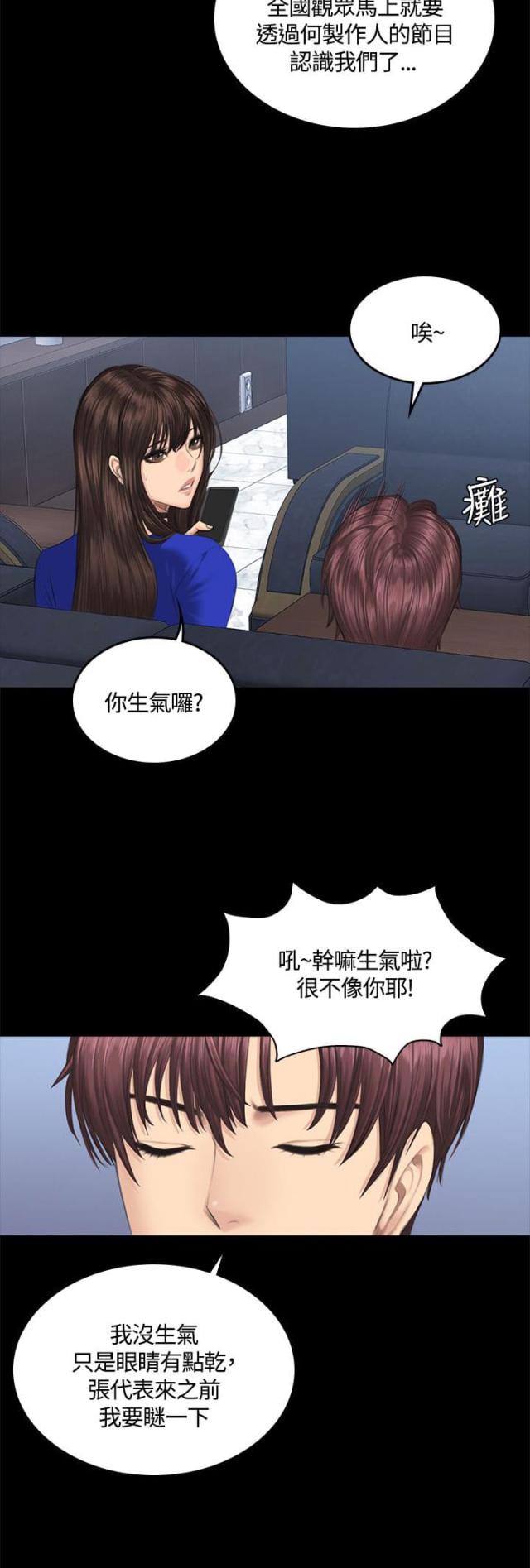 第43话3