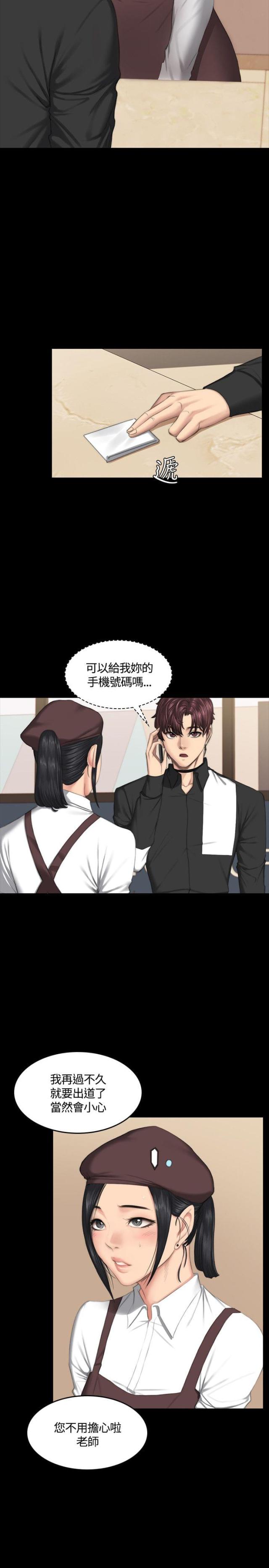 第38话6