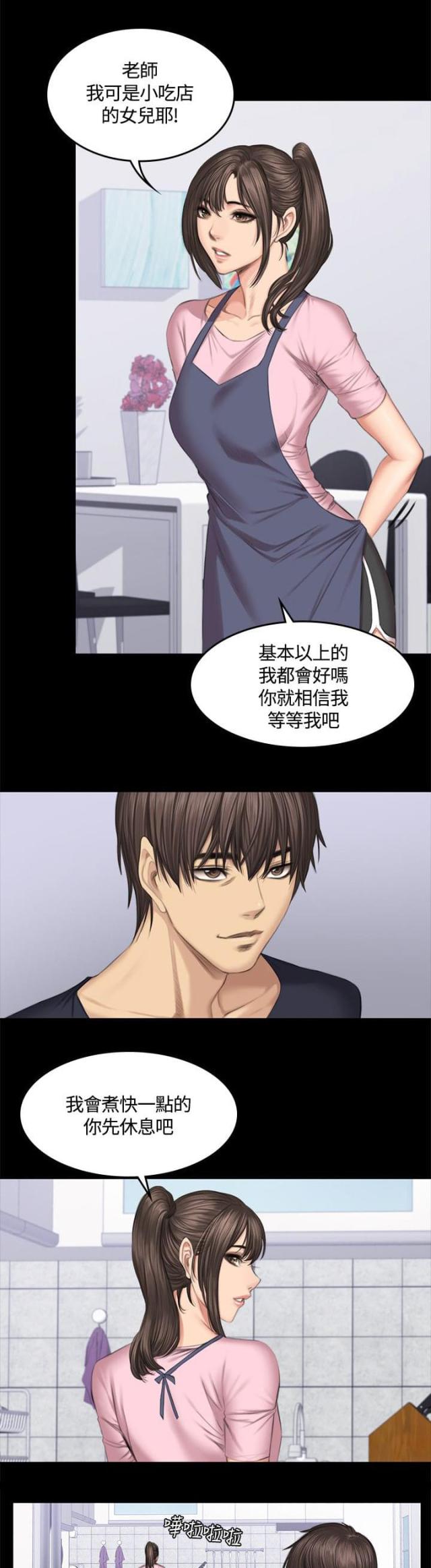 第45话4