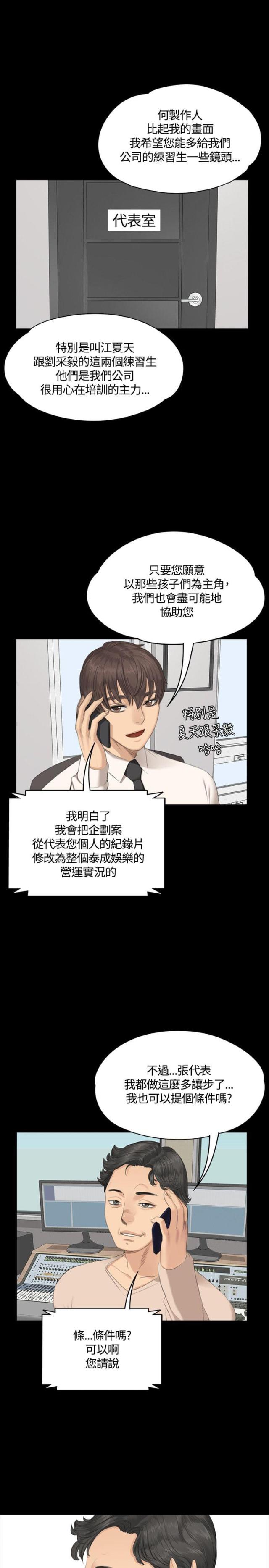 第27话24