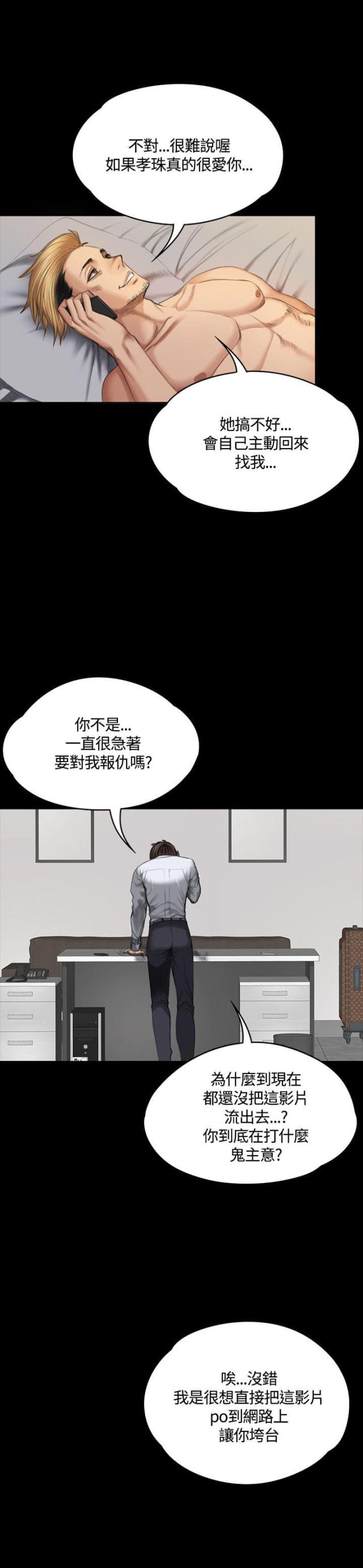 第34话8