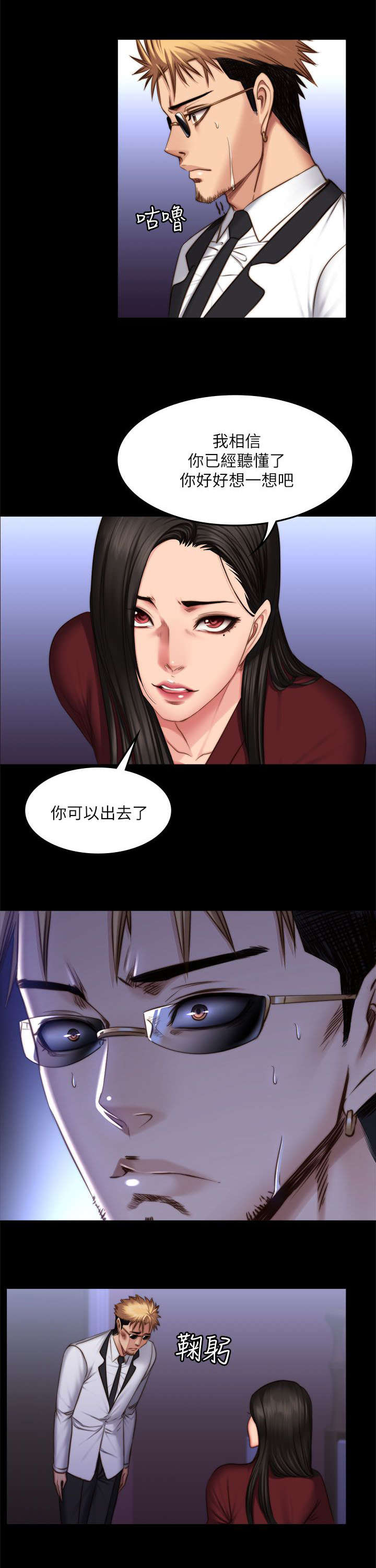 第81话20