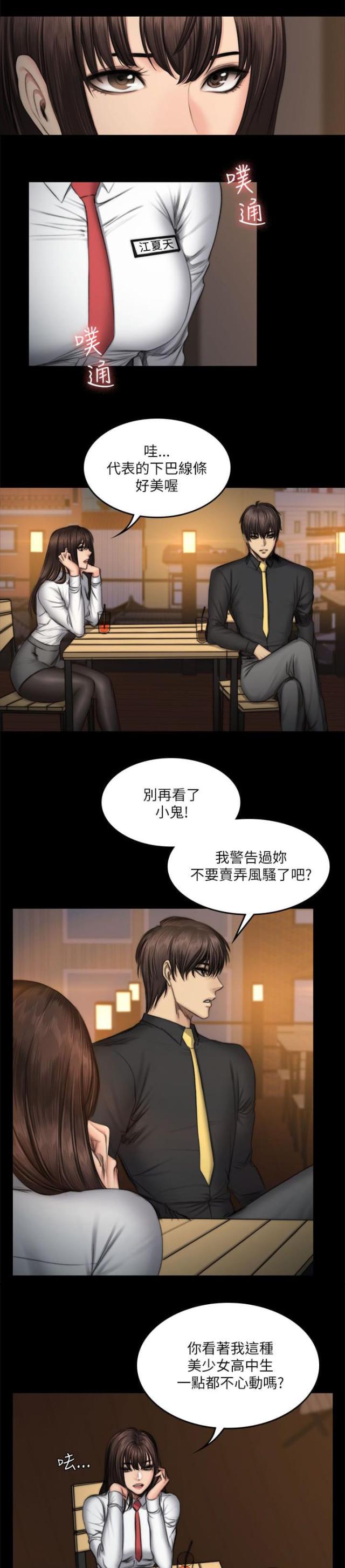 第61话8