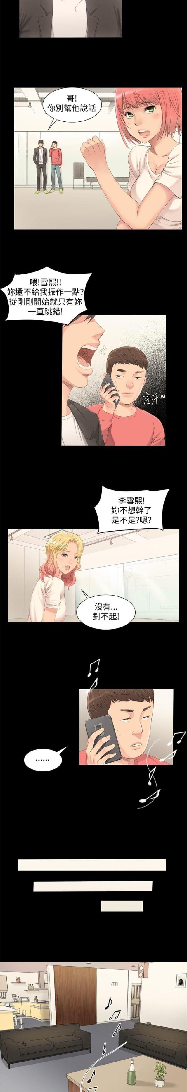 第2话12