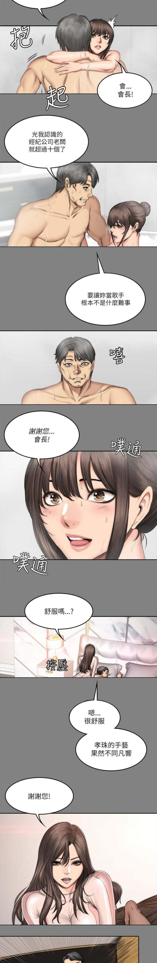 第72话8