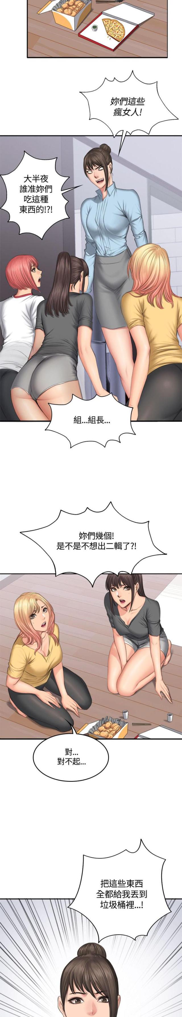 第48话8