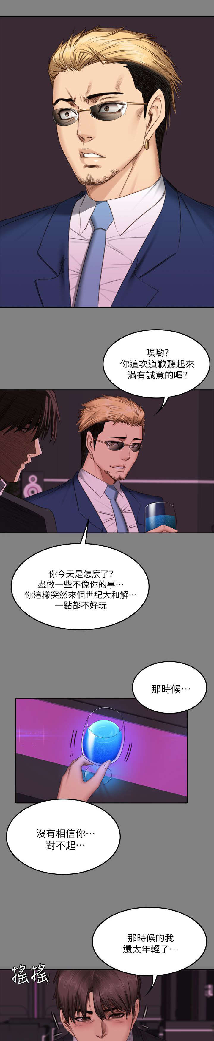 第86话2