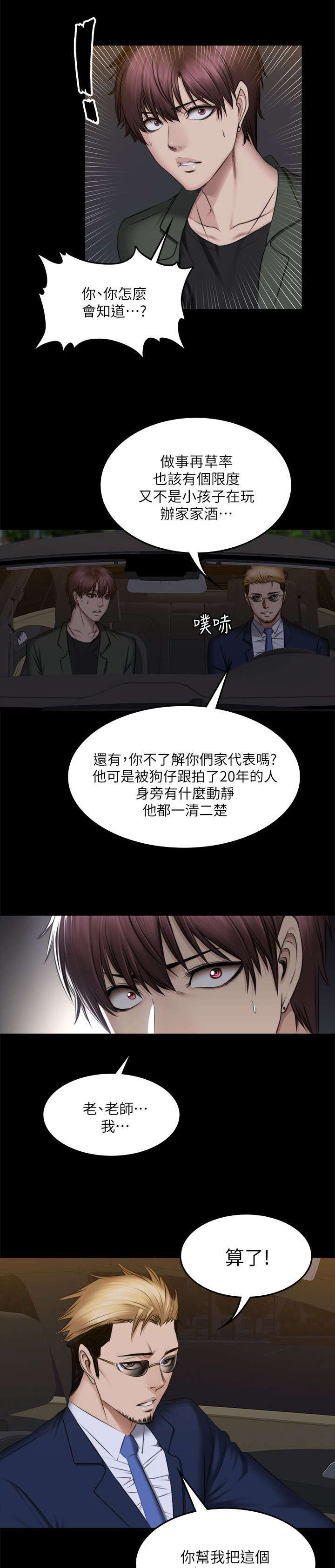 第86话6