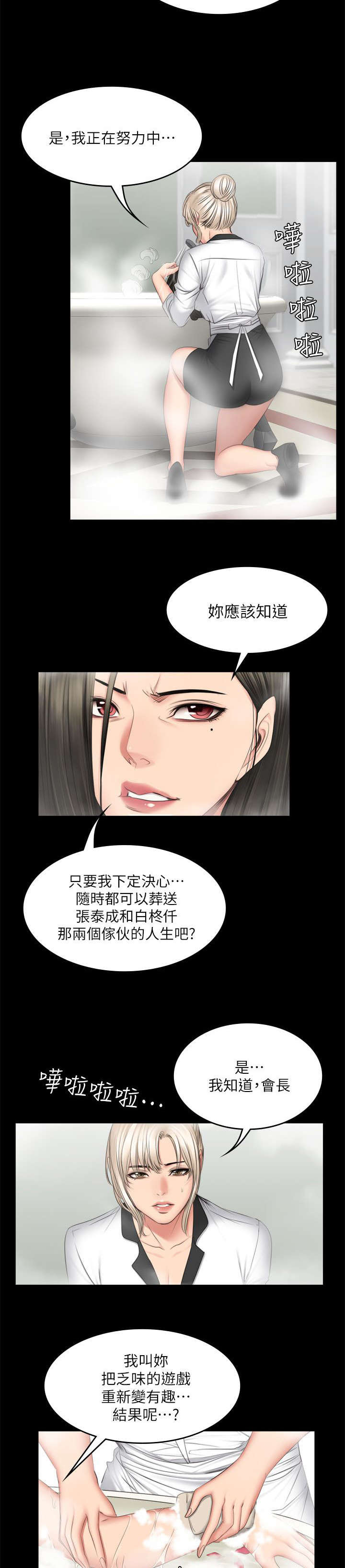 第84话8