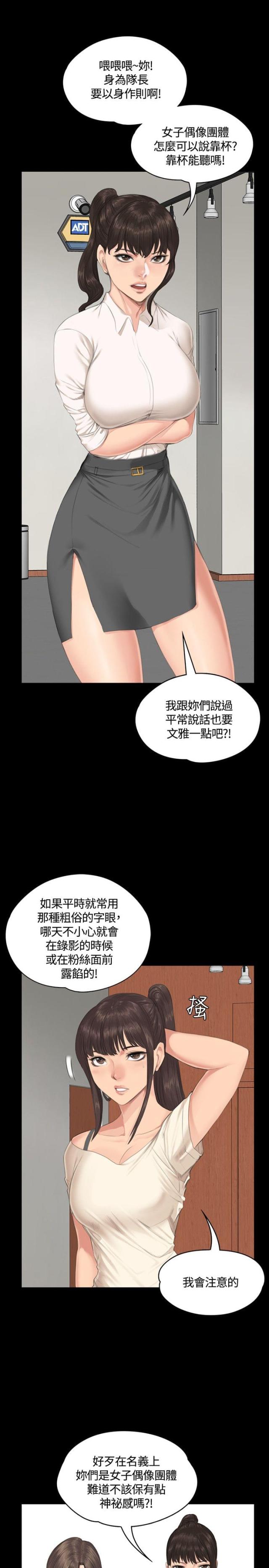 第29话6