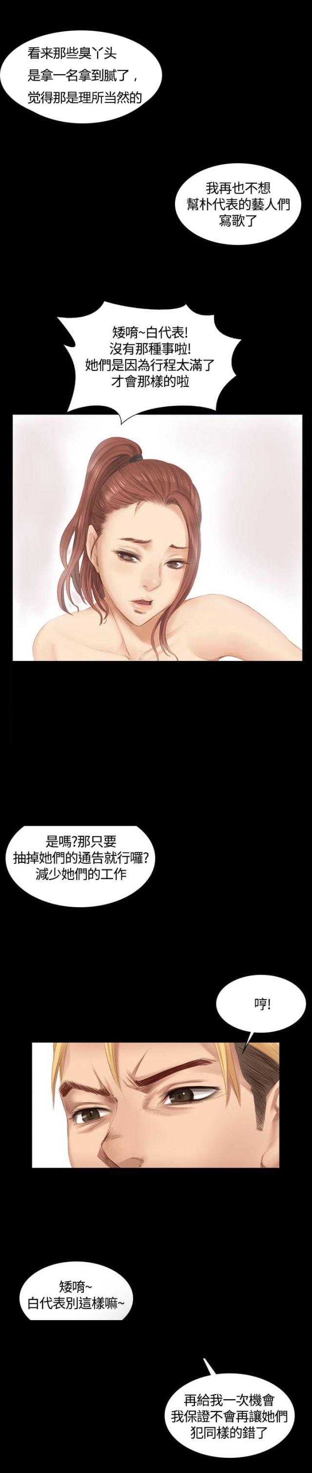 第16话12