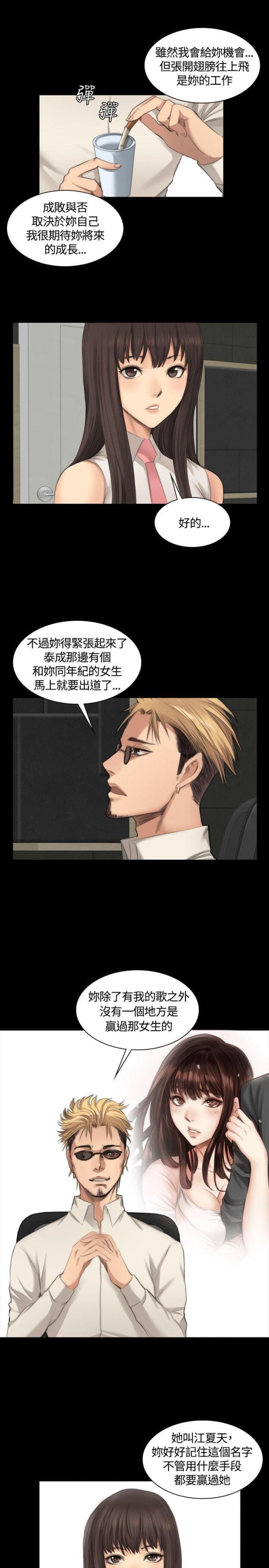 第21话6