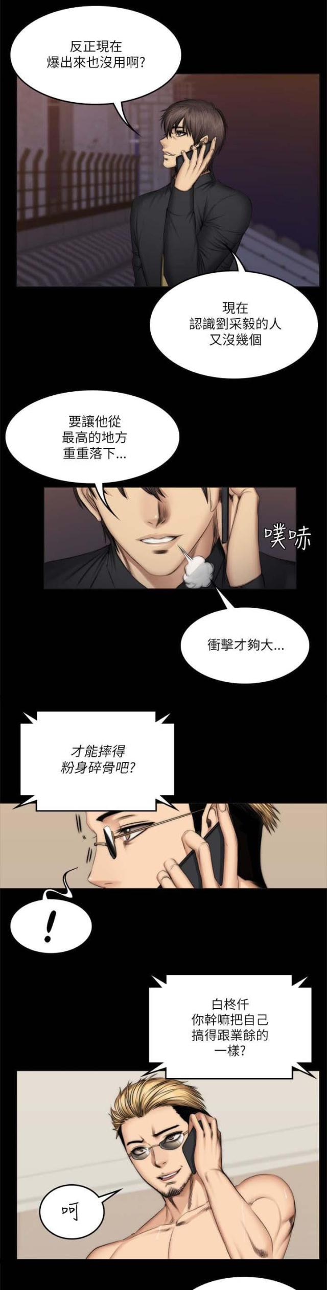 第68话4