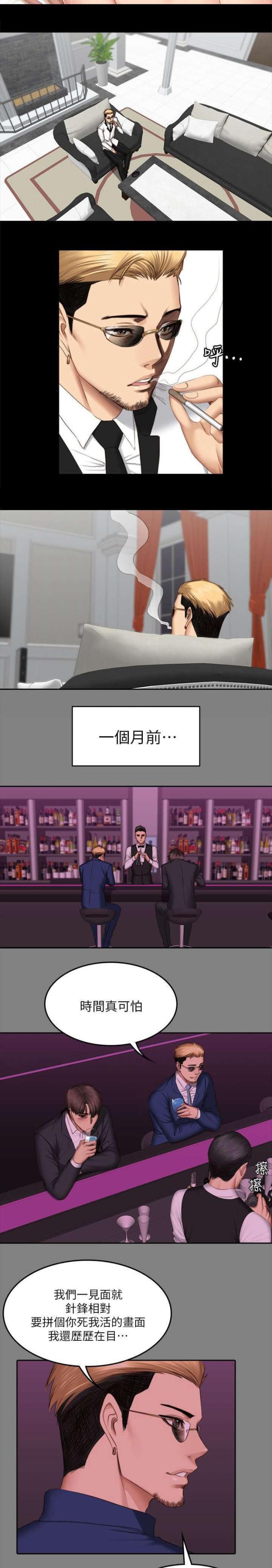 第79话7