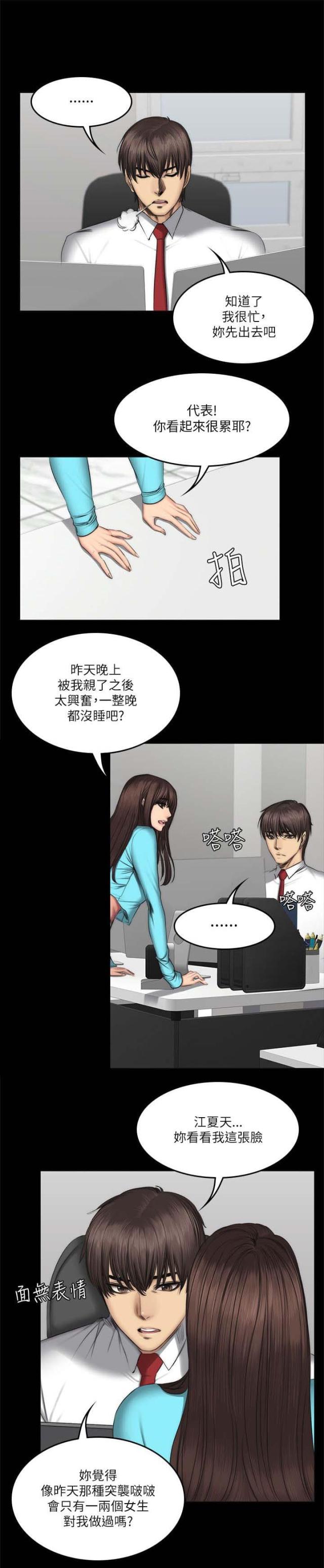 第69话2