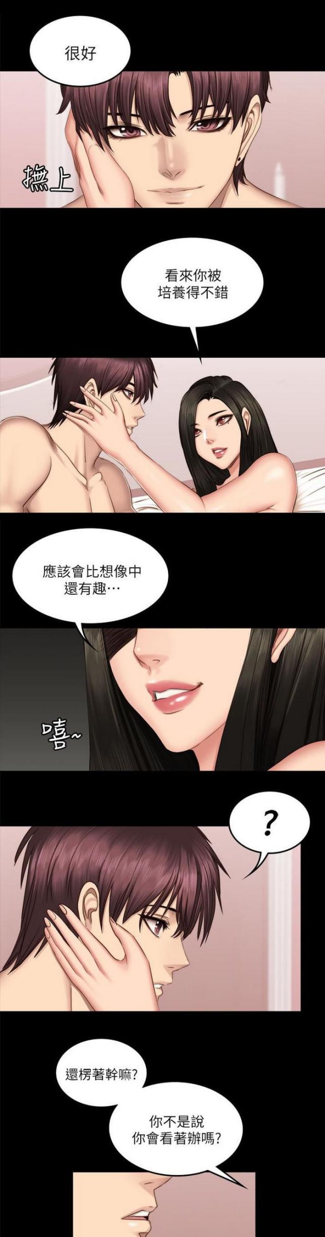 第80话3