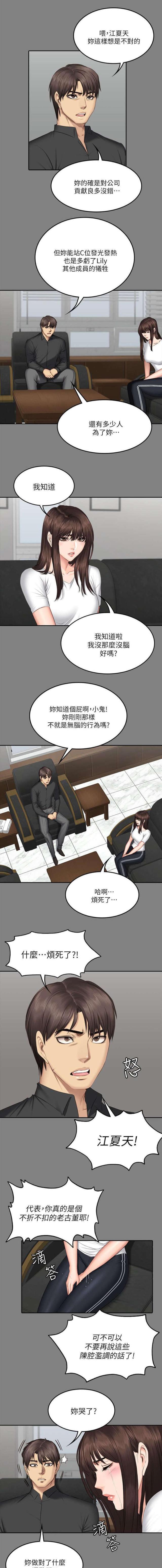 第78话5