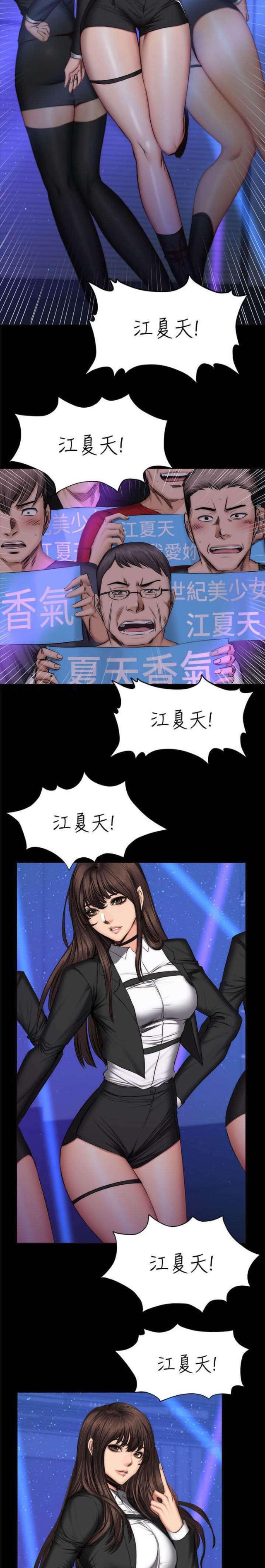 第74话4