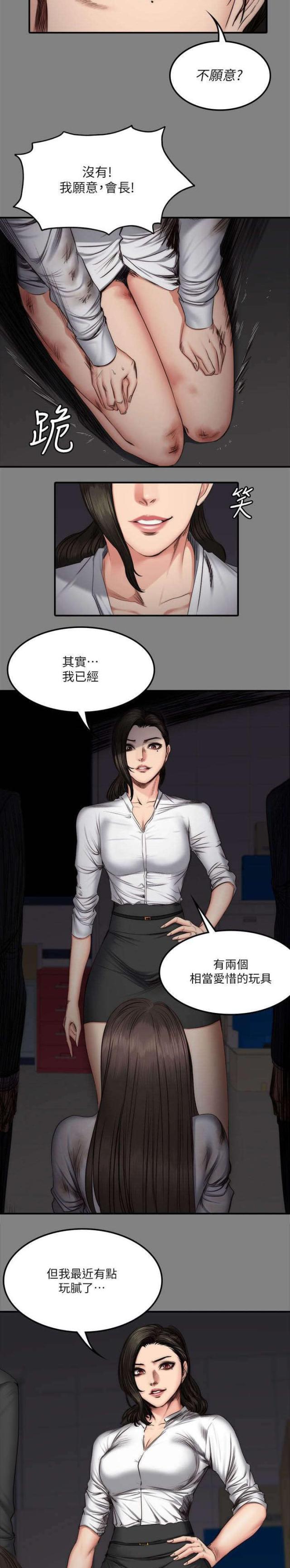 第73话6