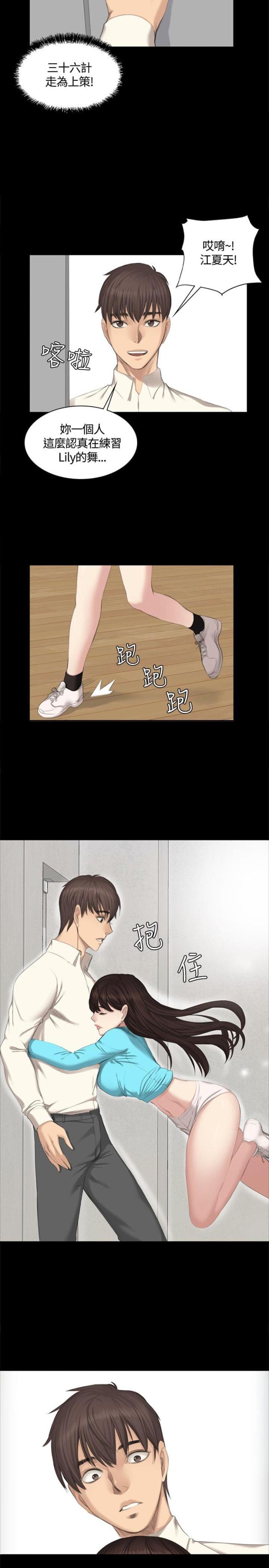 第24话6
