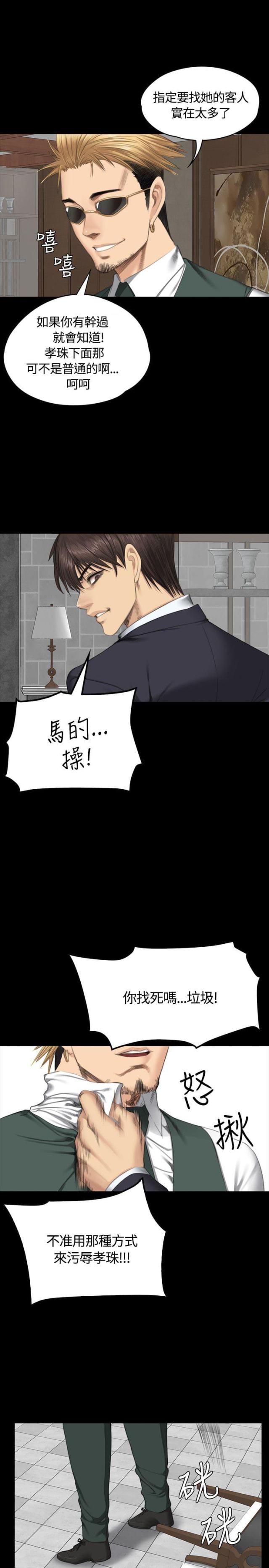 第33话13