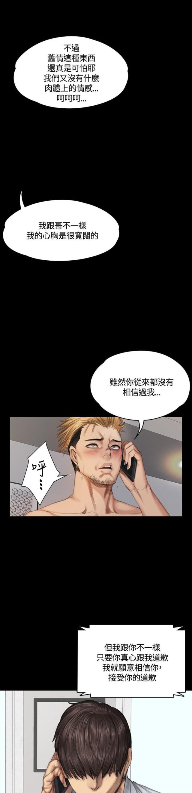 第34话9
