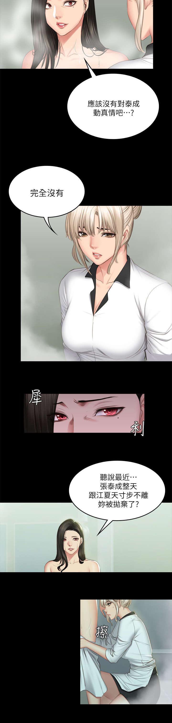 第84话13