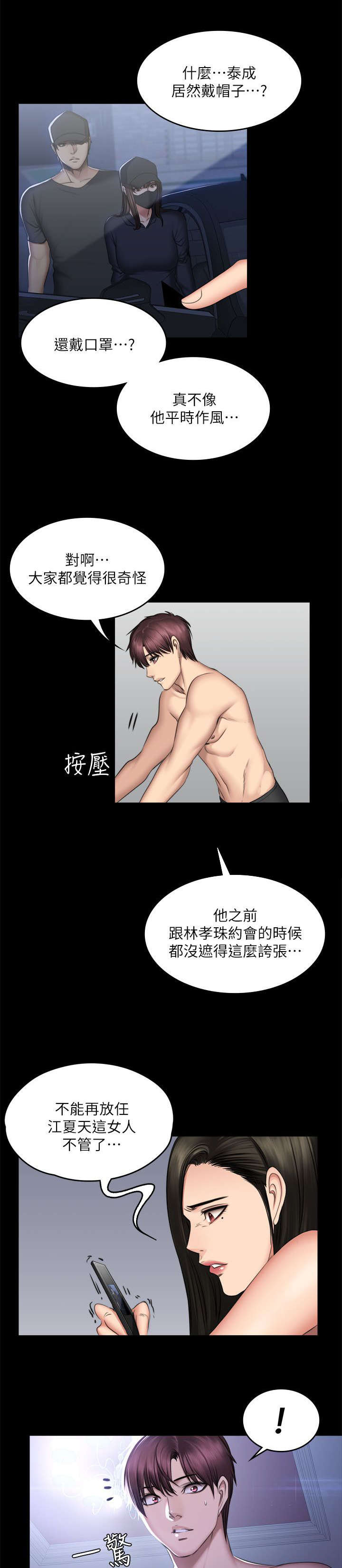 第84话24