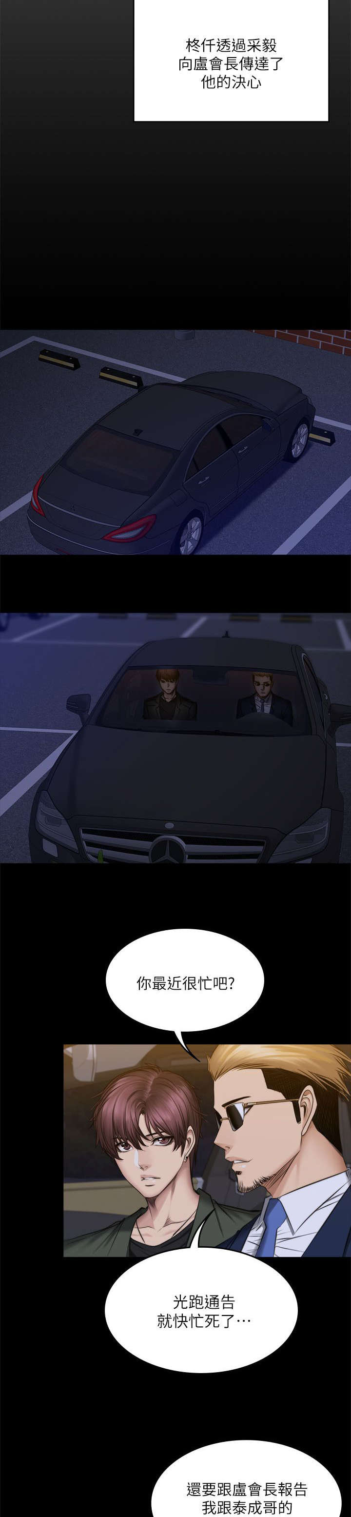 第86话4