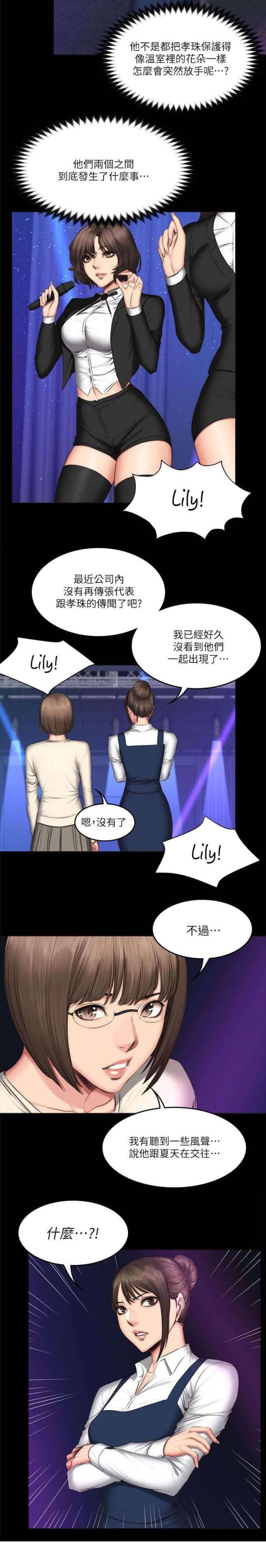 第74话11